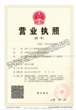 點(diǎn)擊查看詳細(xì)信息<br>標(biāo)題：營(yíng)業(yè)執(zhí)照 閱讀次數(shù)：2530